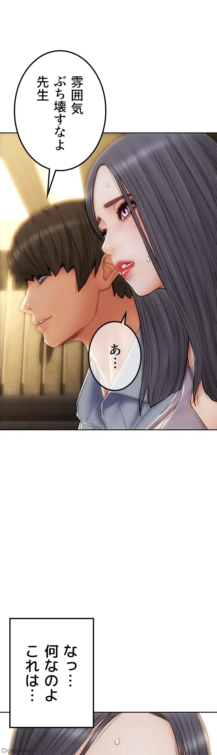 悪い男 (フルカラー) 第53話 - 25