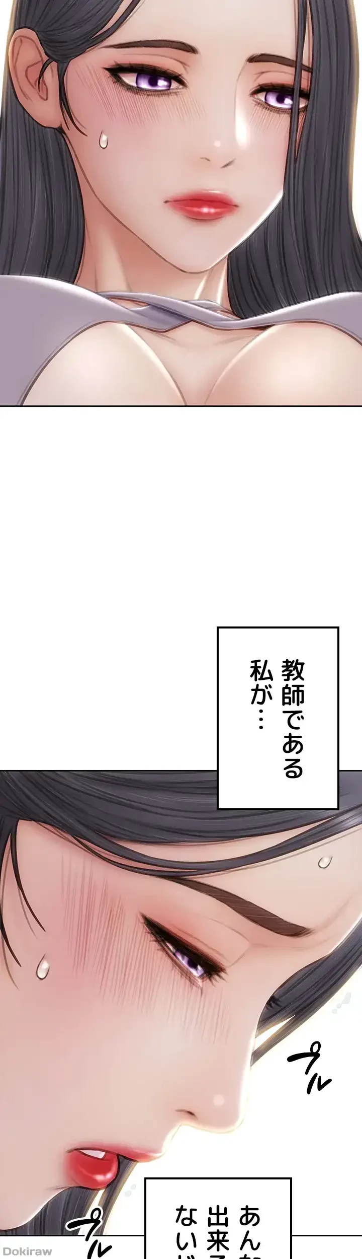 悪い男 (フルカラー) 第53話 - 26