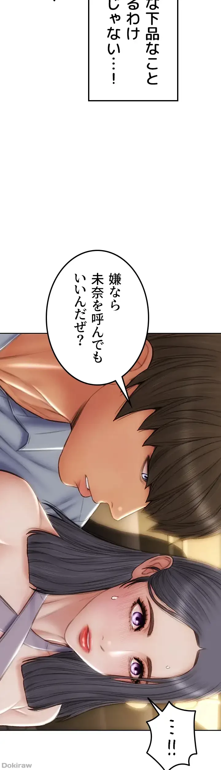 悪い男 (フルカラー) 第53話 - 27