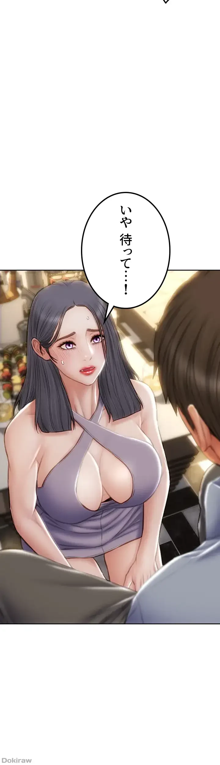 悪い男 (フルカラー) 第53話 - 28