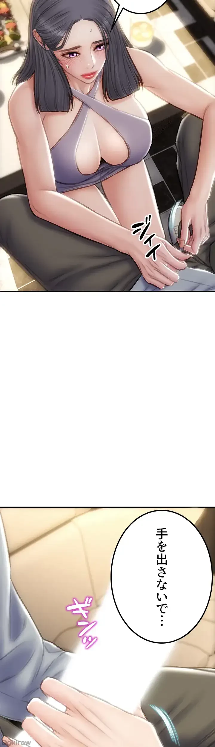 悪い男 (フルカラー) 第53話 - 30