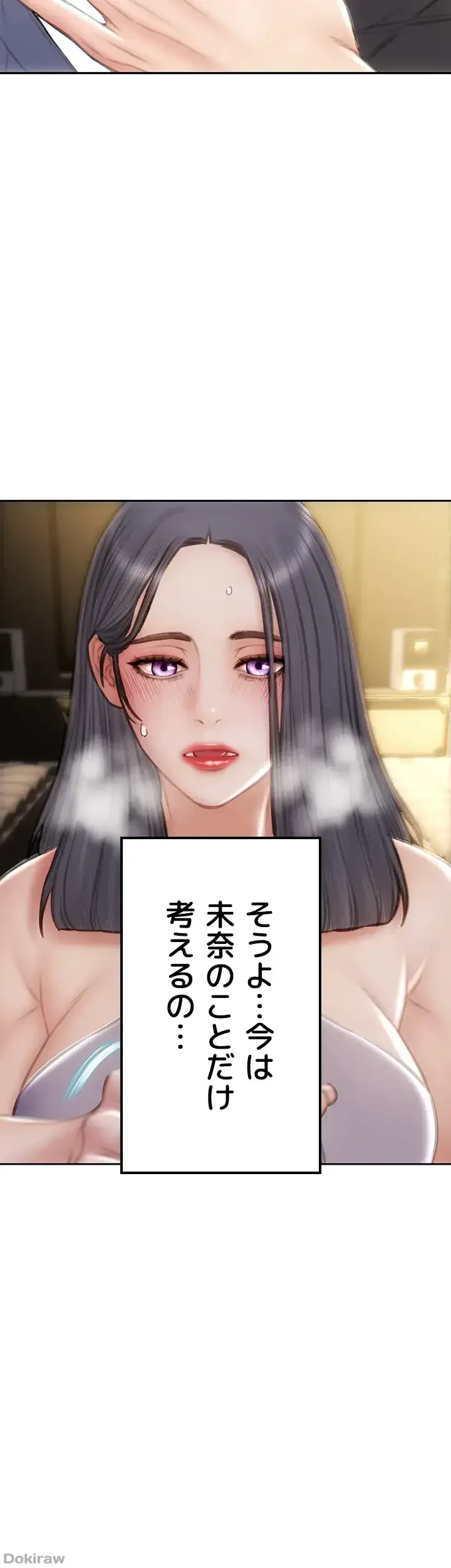 悪い男 (フルカラー) 第53話 - 31