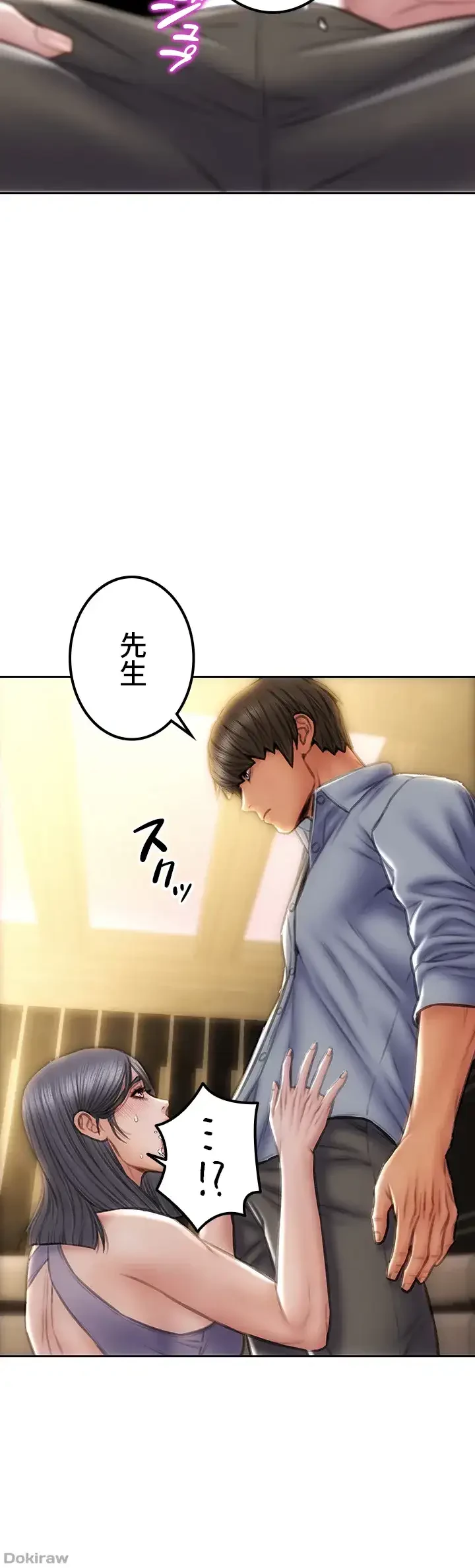 悪い男 (フルカラー) 第53話 - 36