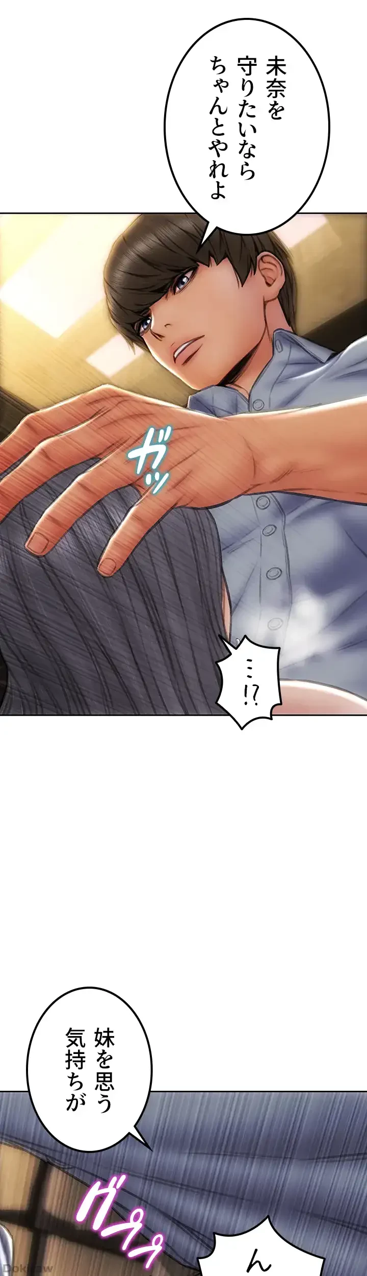 悪い男 (フルカラー) 第53話 - 37