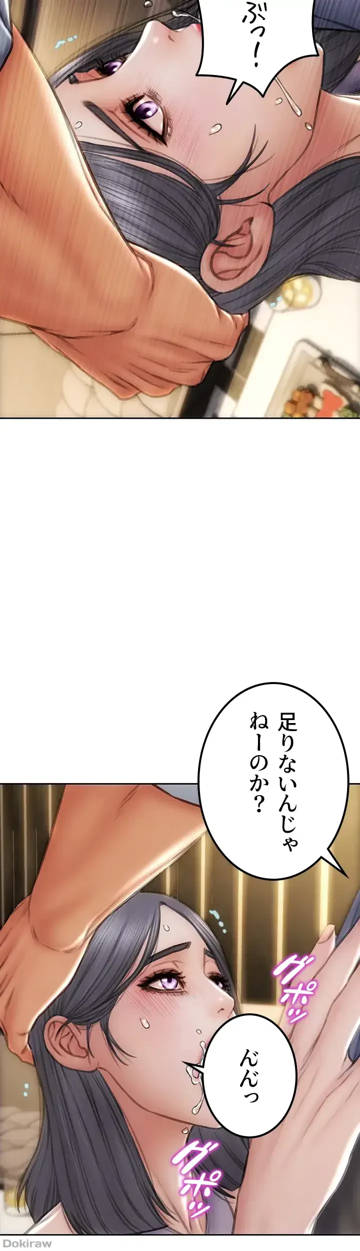 悪い男 (フルカラー) 第53話 - 38