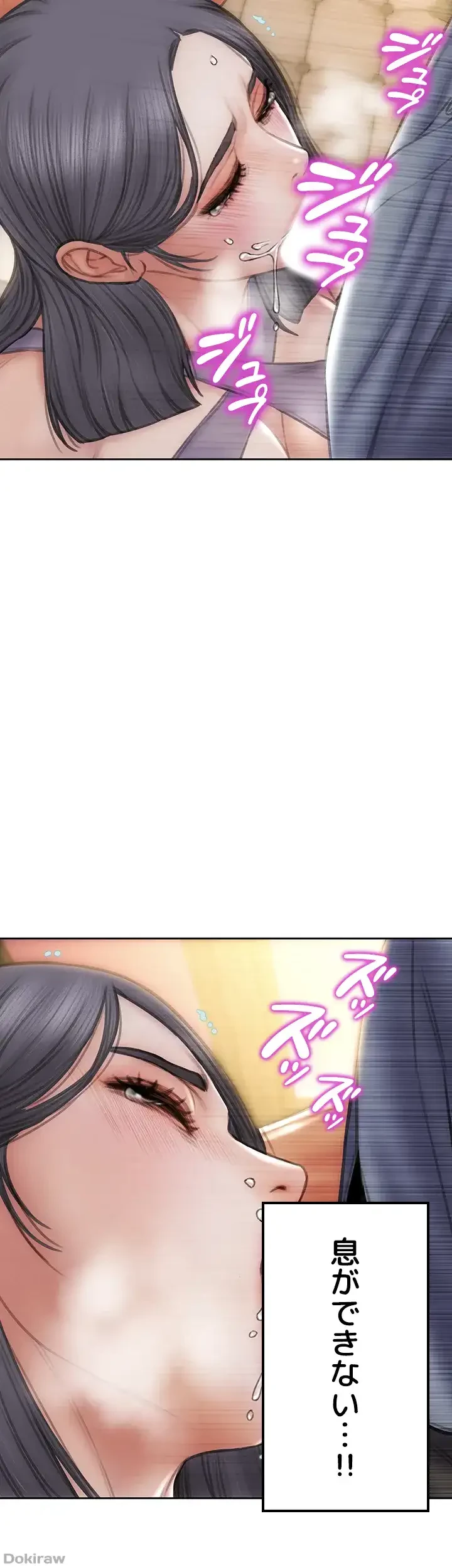 悪い男 (フルカラー) 第53話 - 40