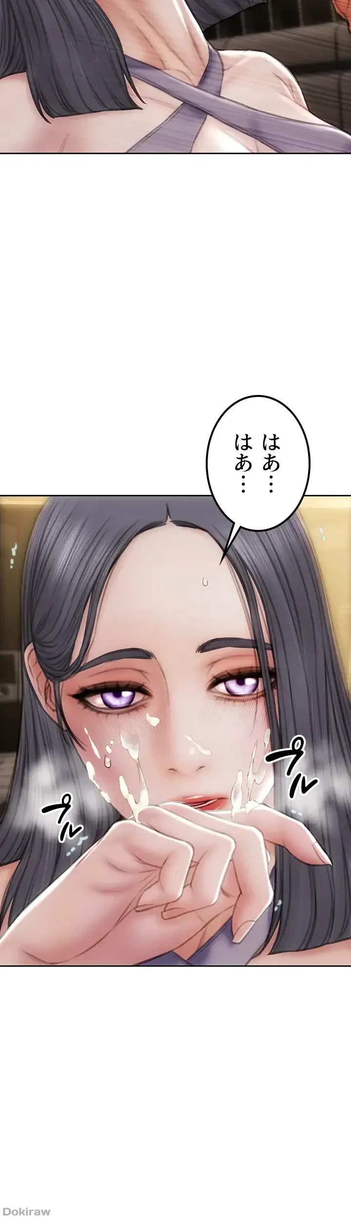 悪い男 (フルカラー) 第53話 - 43