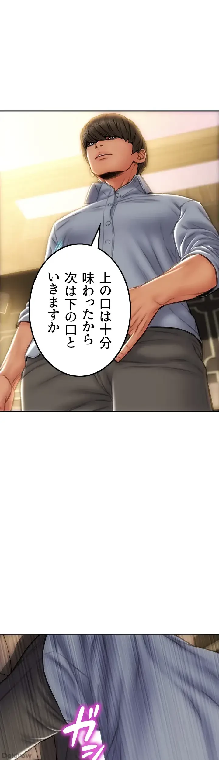 悪い男 (フルカラー) 第53話 - 44