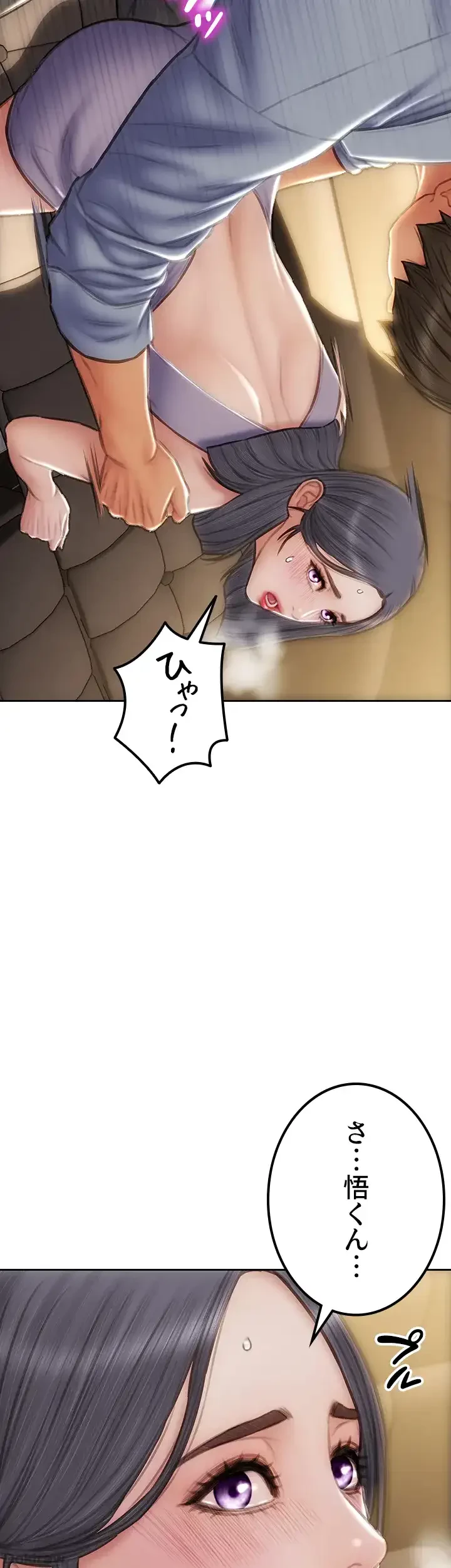 悪い男 (フルカラー) 第53話 - 45