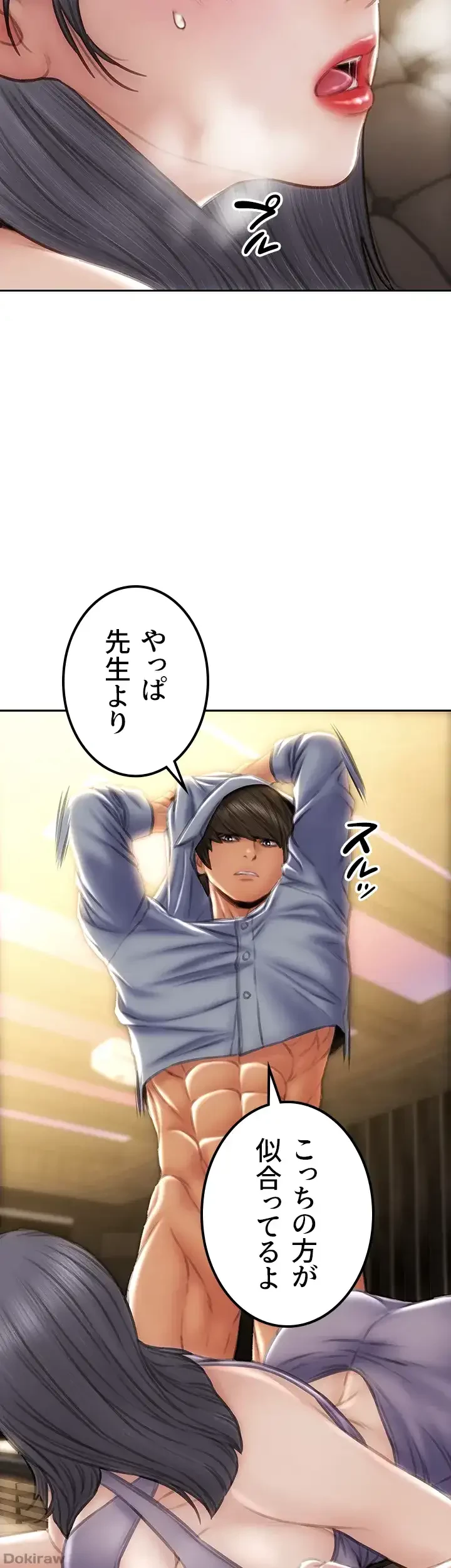 悪い男 (フルカラー) 第53話 - 46