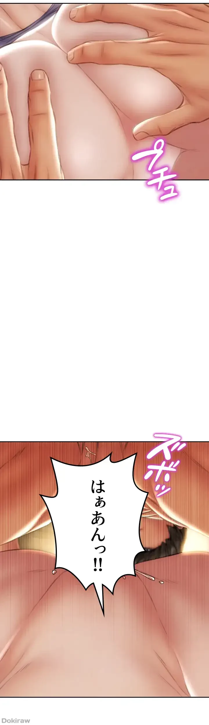 悪い男 (フルカラー) 第53話 - 50