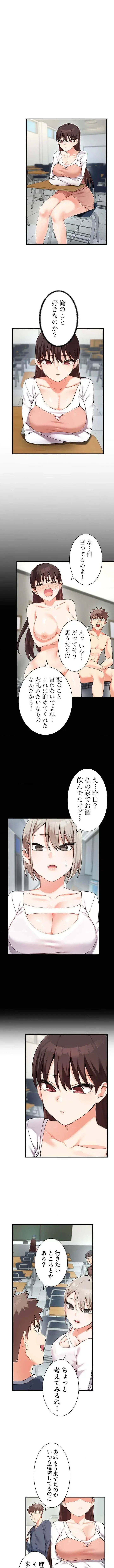 ダブルエッチ 第12話 - 1