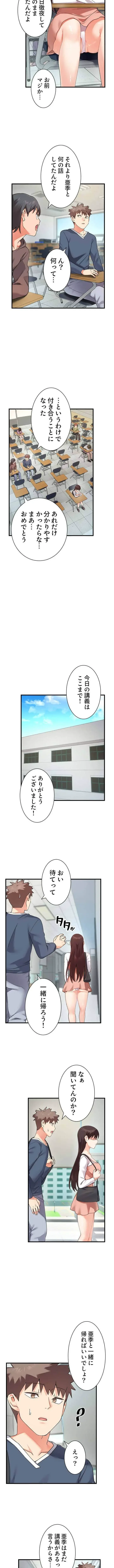 ダブルエッチ 第12話 - 2