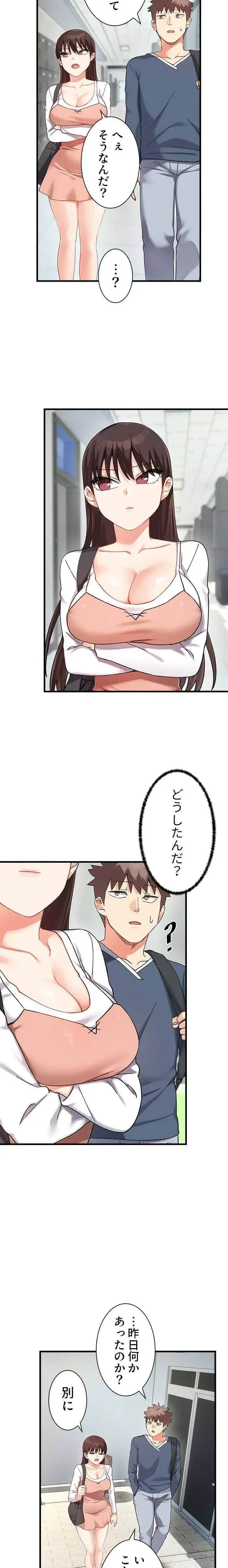 ダブルエッチ 第12話 - 3