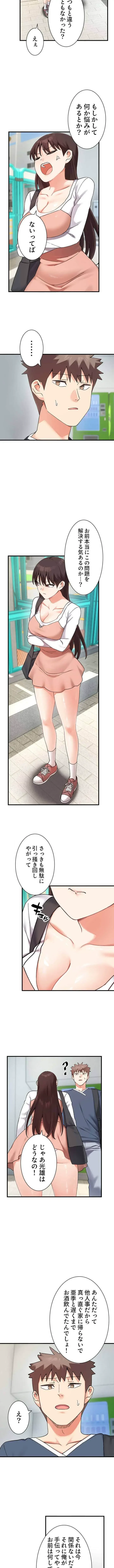 ダブルエッチ 第12話 - 4