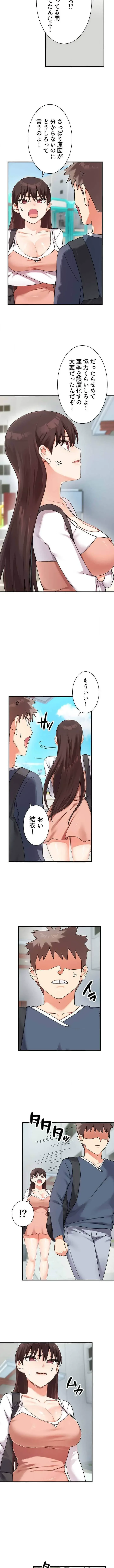 ダブルエッチ 第12話 - 5