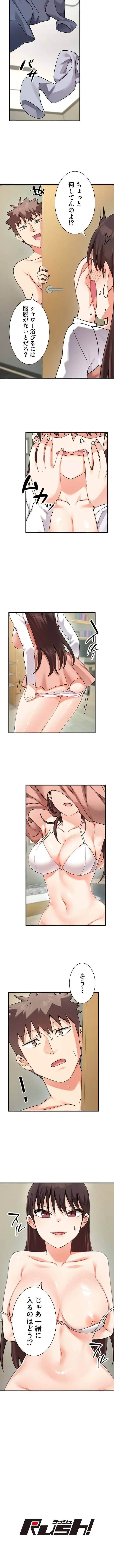 ダブルエッチ 第12話 - 8