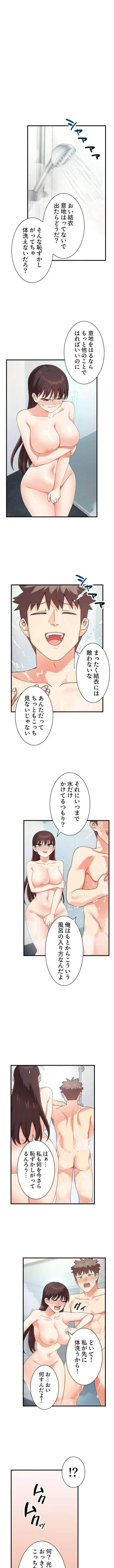 ダブルエッチ 第13話 - 1