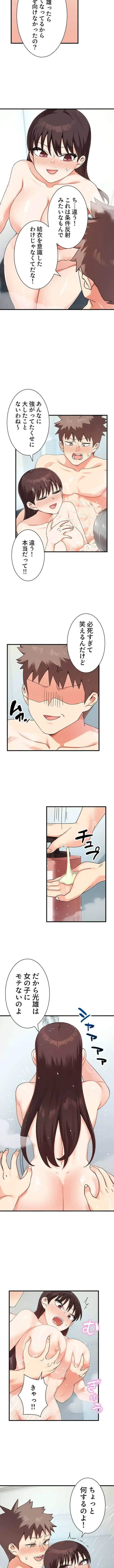 ダブルエッチ 第13話 - 2