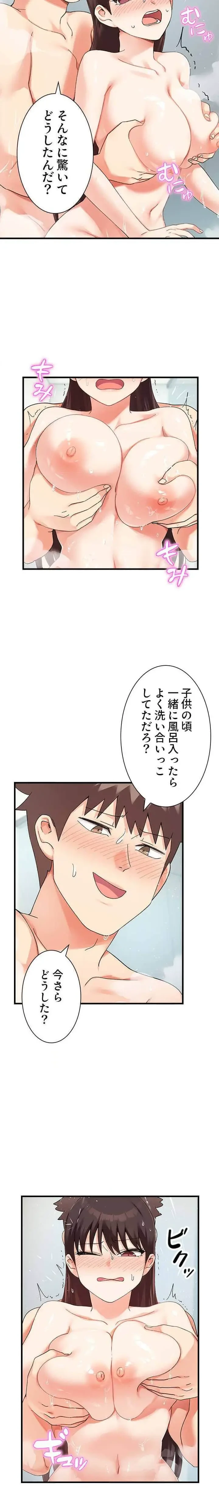 ダブルエッチ 第13話 - 3