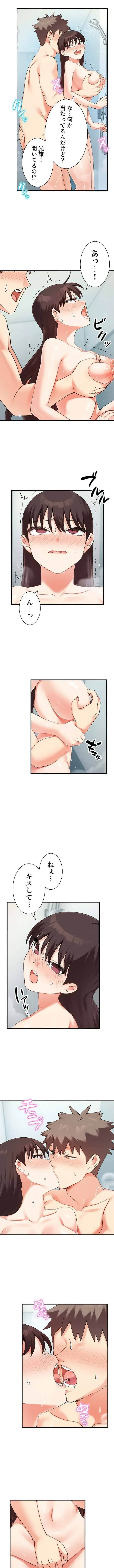 ダブルエッチ 第13話 - 5