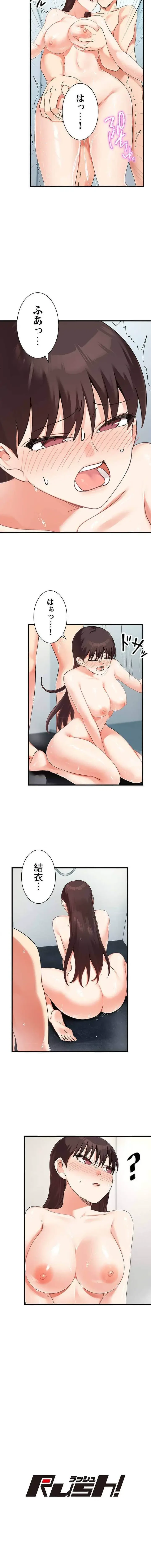 ダブルエッチ 第13話 - 7