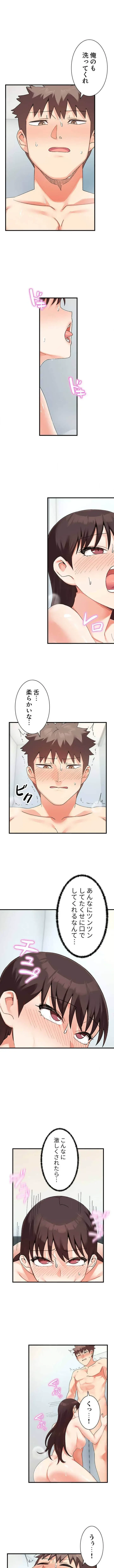 ダブルエッチ 第14話 - 1