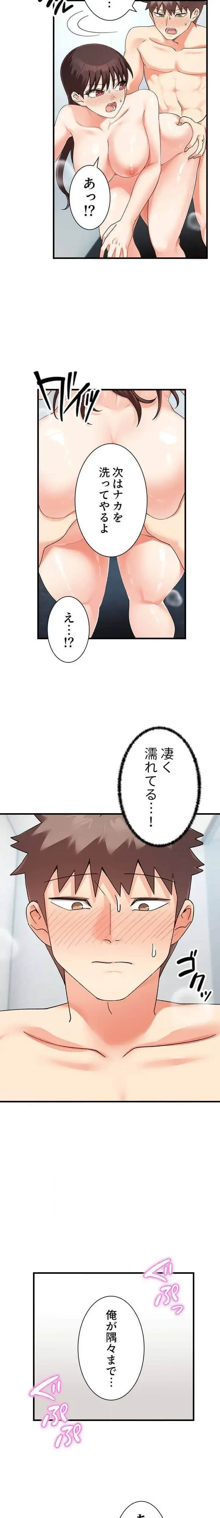 ダブルエッチ 第14話 - 3