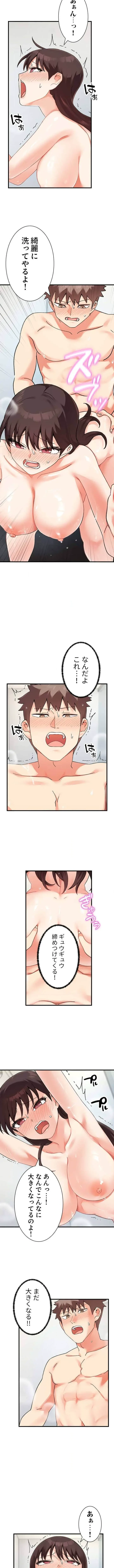 ダブルエッチ 第14話 - 4