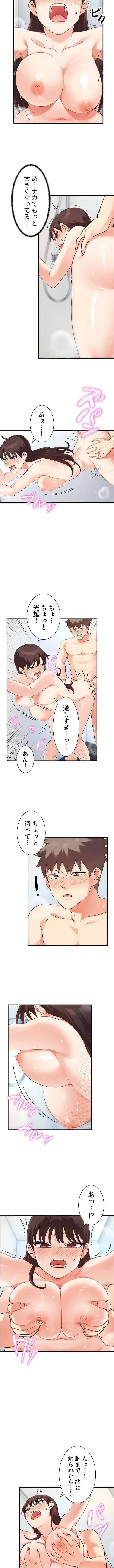 ダブルエッチ 第14話 - 5