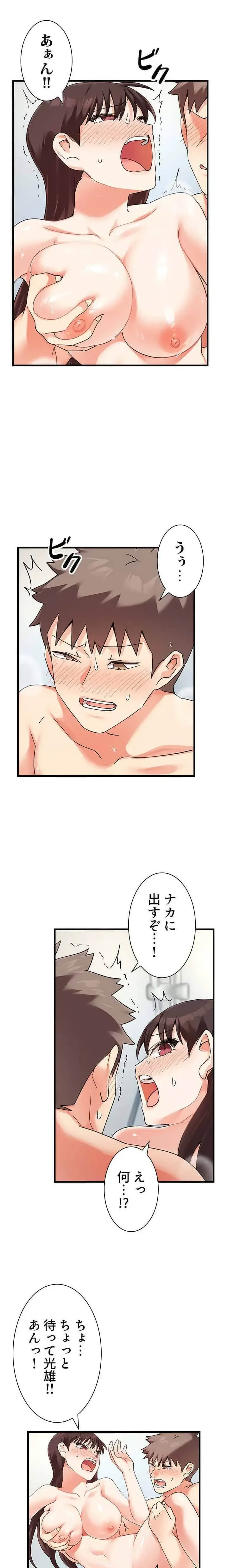 ダブルエッチ 第15話 - 3