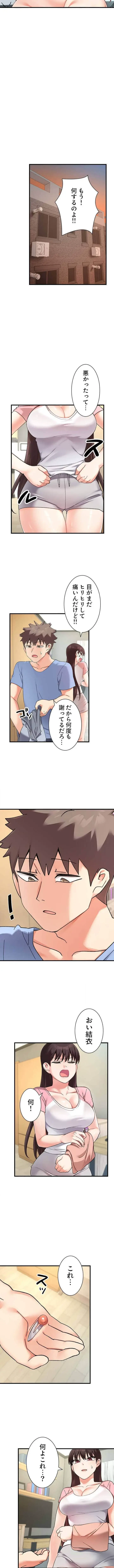 ダブルエッチ 第15話 - 5