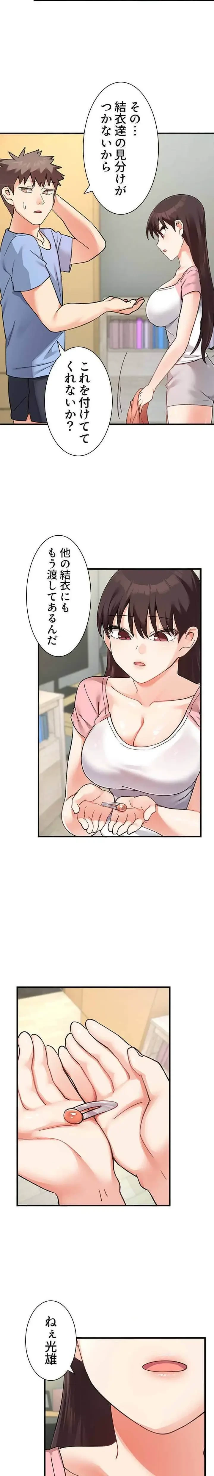 ダブルエッチ 第15話 - 6