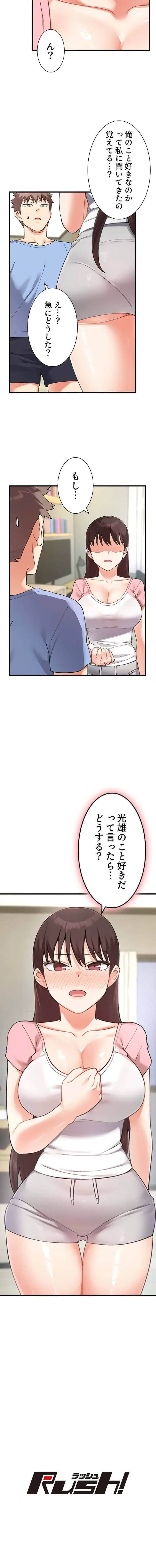 ダブルエッチ 第15話 - 7