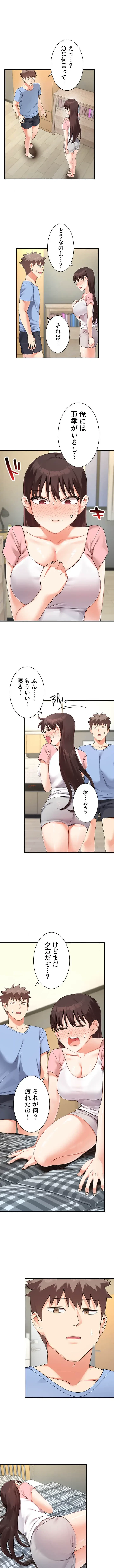 ダブルエッチ 第16話 - 1