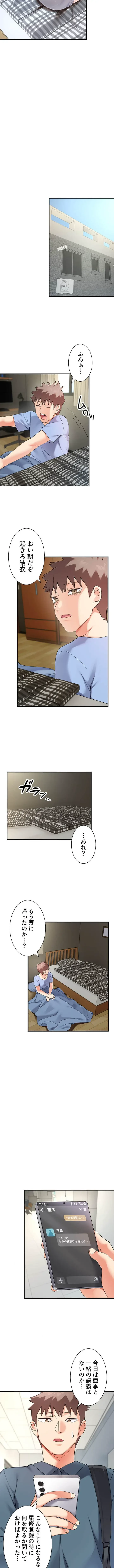 ダブルエッチ 第16話 - 2