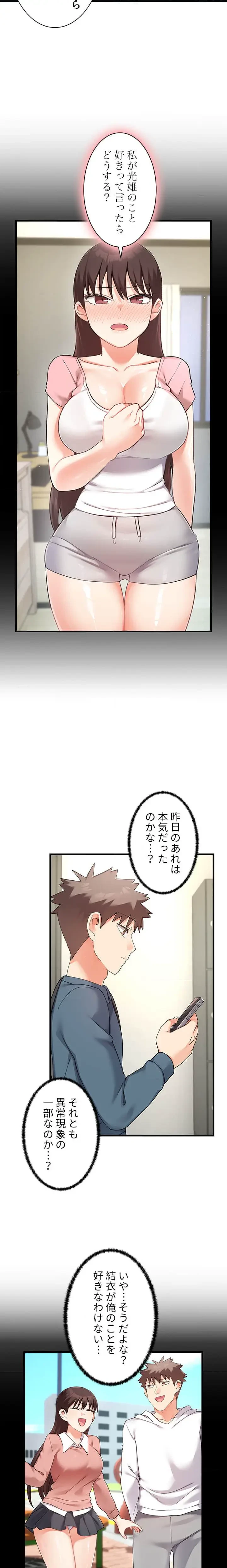 ダブルエッチ 第16話 - 3