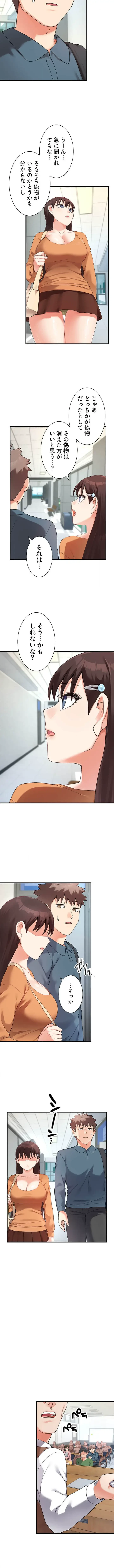 ダブルエッチ 第16話 - 5