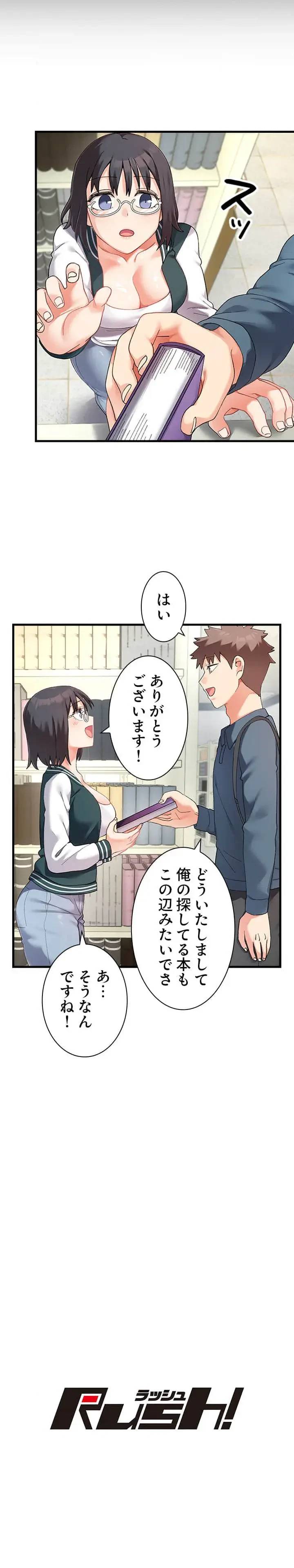 ダブルエッチ 第16話 - 8