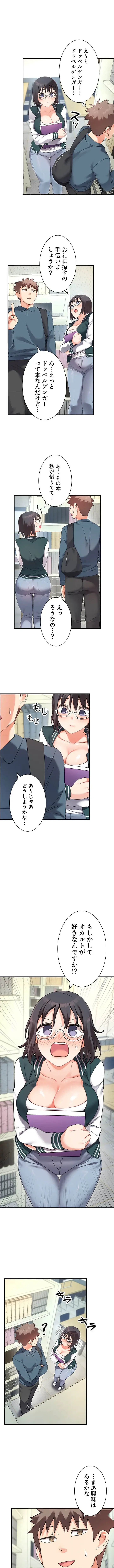 ダブルエッチ 第17話 - 1