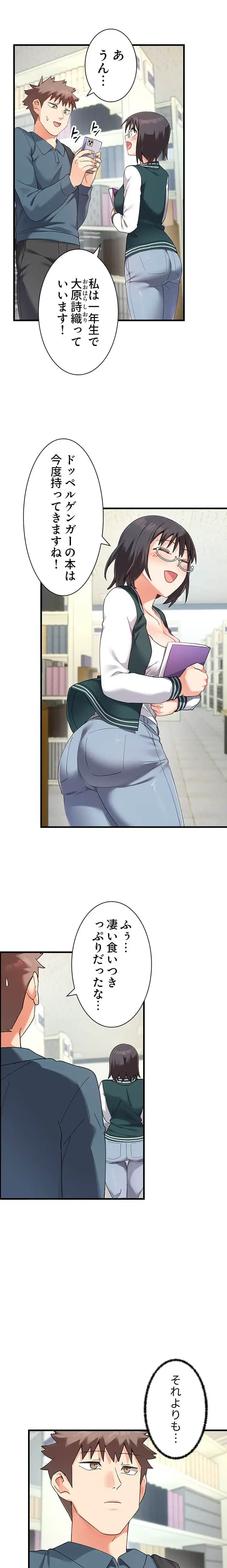 ダブルエッチ 第17話 - 3