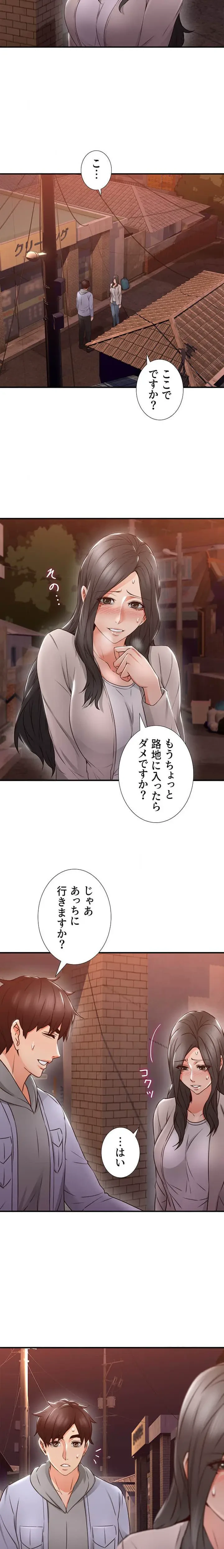 私を熱くして 第14話 - 6