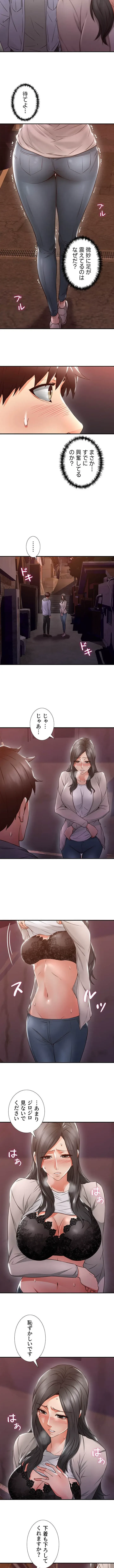 私を熱くして 第14話 - 7