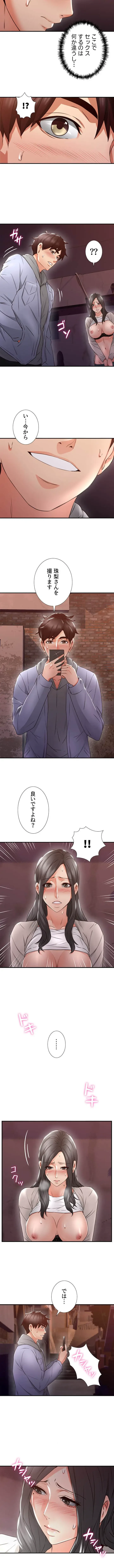 私を熱くして 第14話 - 10