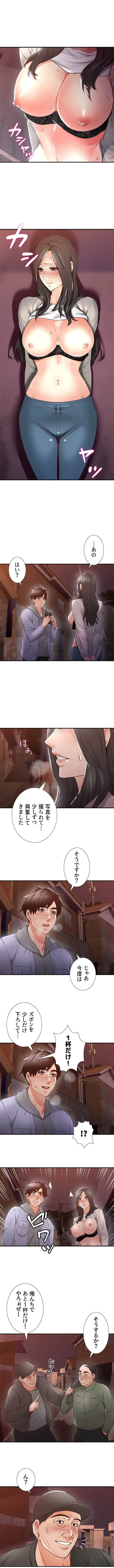 私を熱くして 第14話 - 11