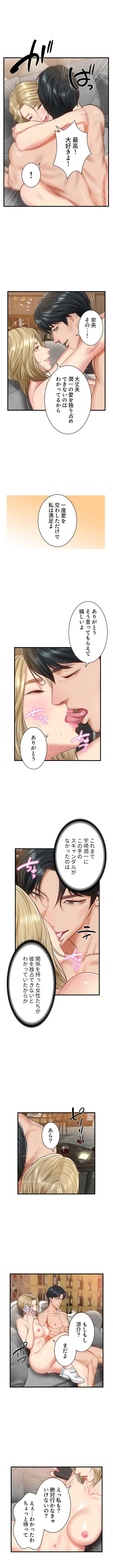 淫らな復讐 第17話 - 1