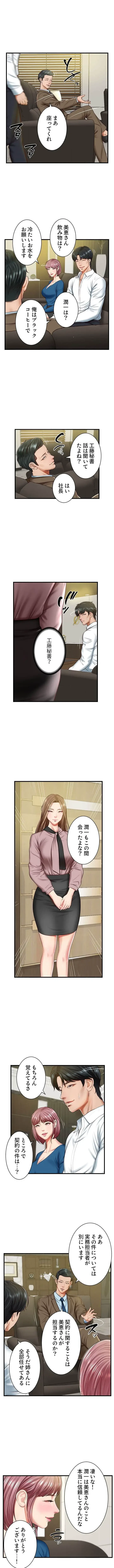 淫らな復讐 第17話 - 7