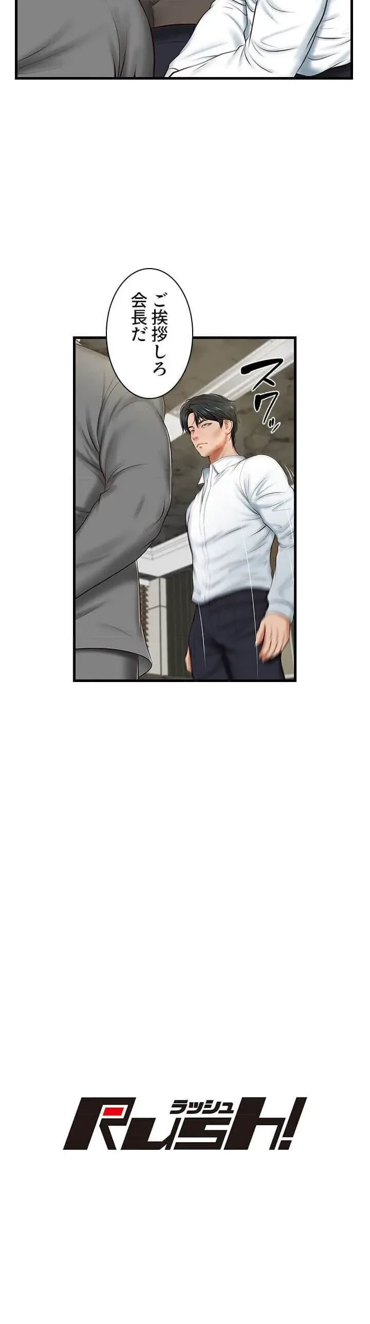 淫らな復讐 第17話 - 10