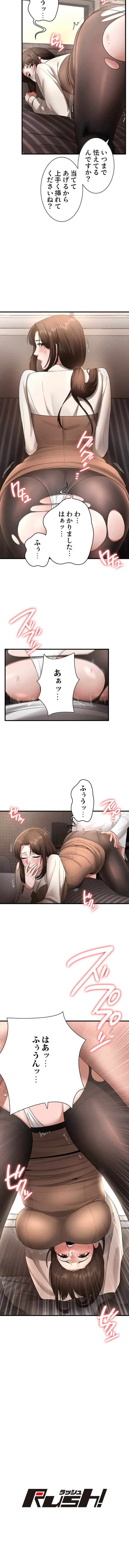 社長の妻 (タテヨミ) 第45話 - 7