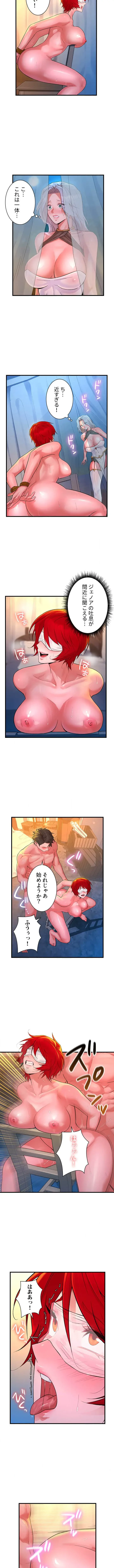 復讐を誓った元勇者、二週目人生でヤリ返す 第17話 - 7